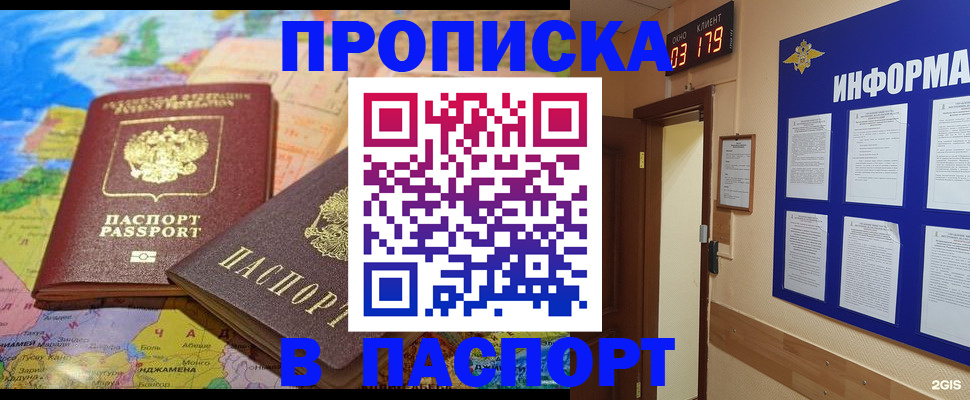 временная регистрация недорого в Ликино-Дулёво