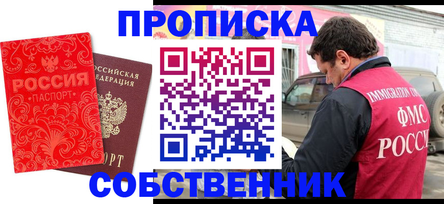 временная регистрация для школы в Ликино-Дулёво