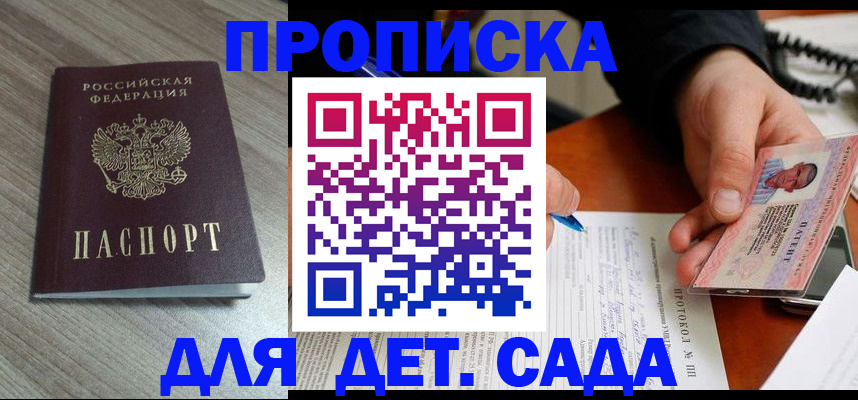 прописка поиск в Ликино-Дулёво