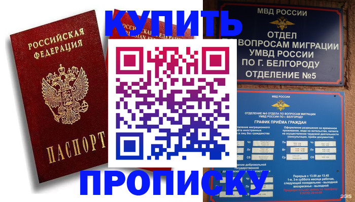 прописка иностранных граждан в Ликино-Дулёво