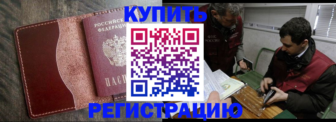 временная регистрация для школы в Ликино-Дулёво