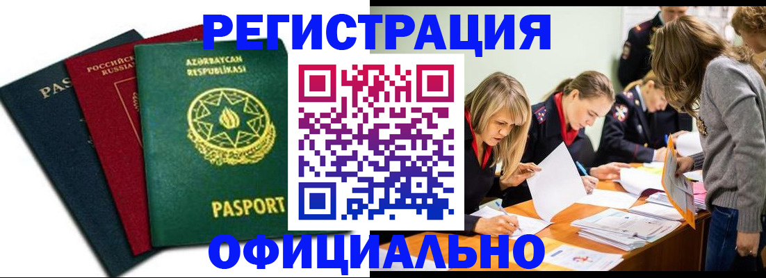 миграционный учет в Ликино-Дулёво